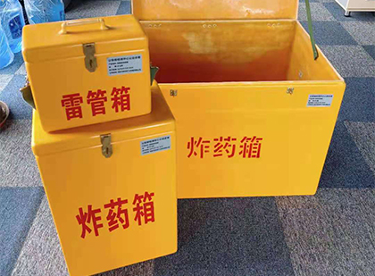 招远玻璃钢（雷管）炸药箱