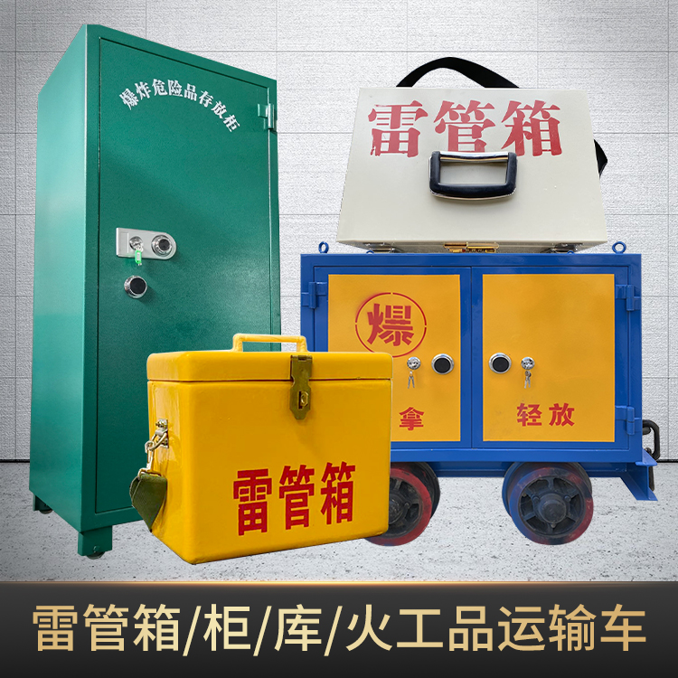 招远危险品存放柜使用注意事项全解析