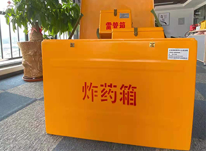 招远如何正确选择炸药箱?