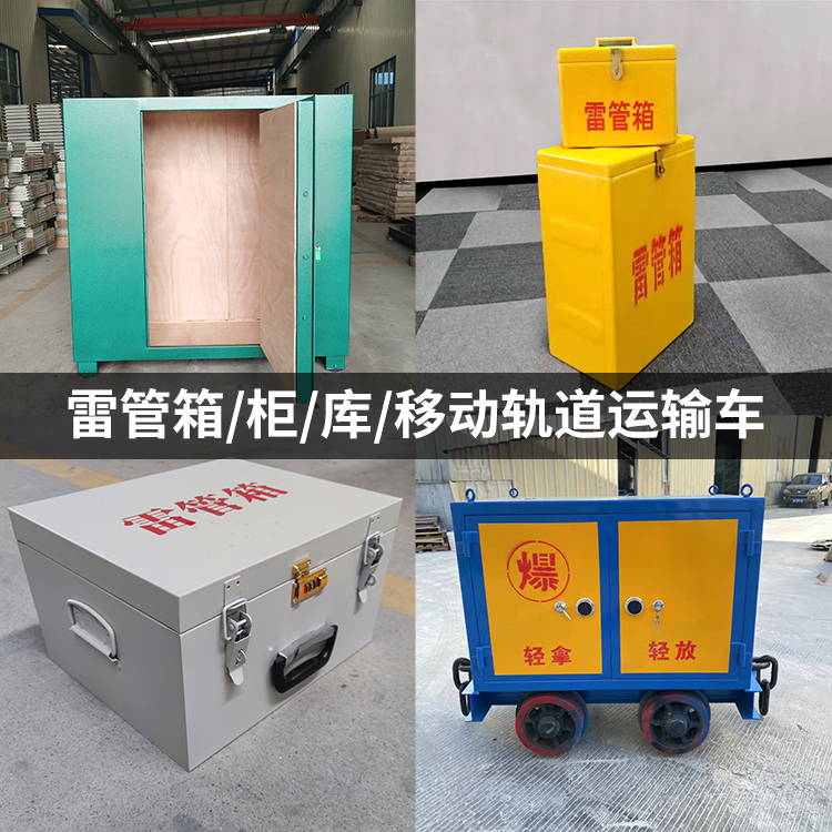 招远火工品存放箱的种类与核心优点全解析
